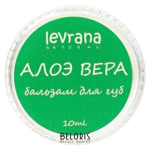 Бальзам для губ Levrana