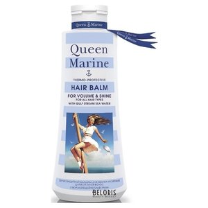 Бальзам для волос Queen Marine