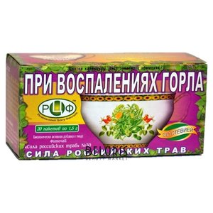 Чайные напитки Silart - Сила Российских Трав