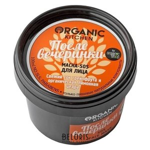 Маска для лица Organic Shop