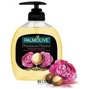 Мыло для рук Palmolive