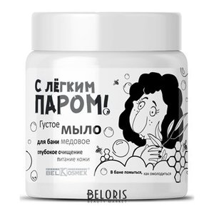 Мыло для тела Belkosmex