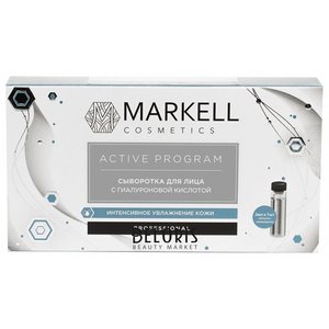 Сыворотка для лица Markell (Маркелл)