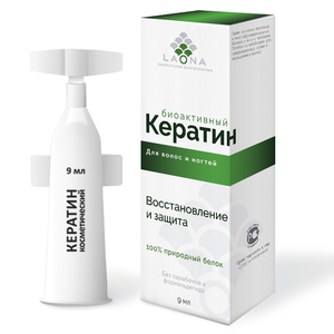 Биоактивный Кератин бустер косметический 1*9 мл
