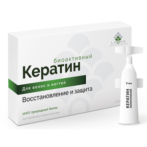 Биоактивный Кератин бустер косметический 5*9 мл