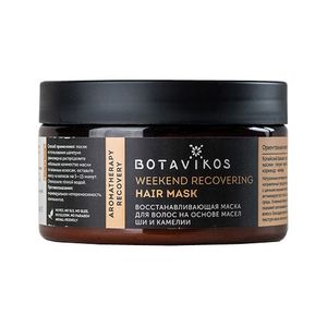 Botavikos Маска для волос восстанавливающая Weekend Recovering Hair Mask 250мл