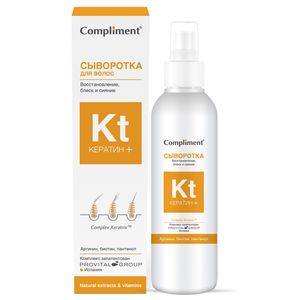 Compliment Кератин+ Сыворотка для волос Восстановление Блеск и Сияние 150мл