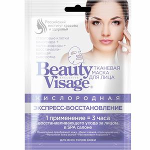 Фитокосметик Beauty Visage Маска для лица тканевая кислородная экспресс восстановление N1