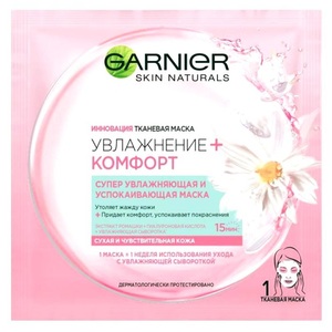 Garnier Skin Naturals Маска тканевая Увлажнение + Комфорт для сухой и чувствительной кожи №1