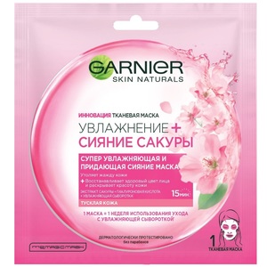 Garnier Skin Naturals Маска тканевая Увлажнение + Сияние Сакуры для тусклой кожи N1