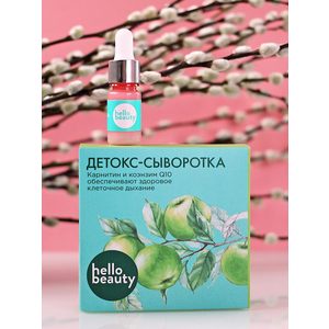 Hello beauty Детокс-сыворотка обеспечивает здоровое клеточное дыхание 30 мл