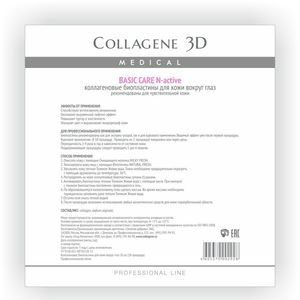 Коллаген 3Д BASIC CARE Биопластины для глаз N-актив чистый коллаген № 20