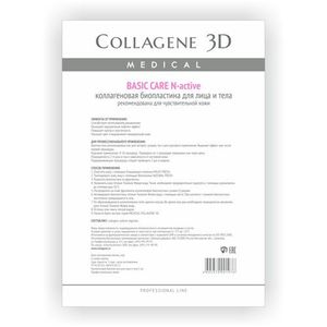 Коллаген 3Д BASIC CARE Биопластины для лица и тела N-актив чистый коллаген А4