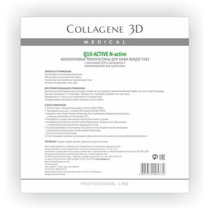 Коллаген 3Д Q10-ACTIVE Биопластины для глаз N-актив с коэнзимом Q10 и витамином Е № 20