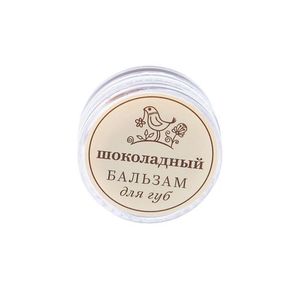 Краснополянская косметика Бальзам для губ Шоколадный 5 мл