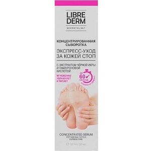 LibreDerm Foot Care сыворотка концентрированная для экспресс-ухода за кожей стоп 50мл