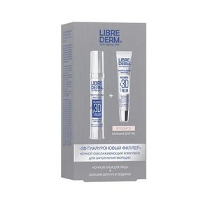 Либридерм Гиалуроновый 3D филлер набор Ночной омолаживающий комплекс