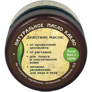 Масло баттер Какао натуральное твердое 75г АРС