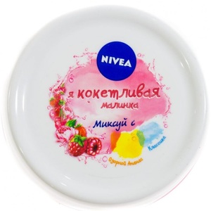 Нивея Soft Крем увлажняющий Я кокетливая малинка 100мл банка (80182)