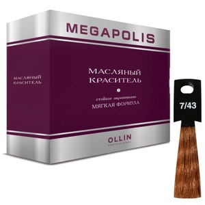 Ollin MEGAPOLIS 7/43 русый медно-золотистый 50мл Безаммиачный масляный краситель для волос