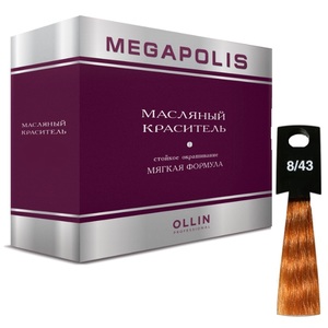 Ollin MEGAPOLIS 8/43 светло-русый медно-золотистый 3х50мл Безаммиачный масляный краситель для волос