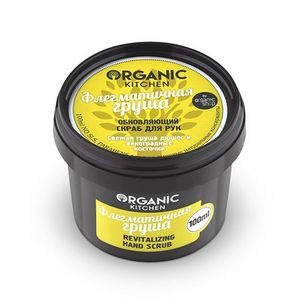 Organic Shop Обновляющий скраб для рук Флегматичная груша 100 мл