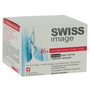 Swiss Image 46+ крем ночной против глубоких морщин 50 мл