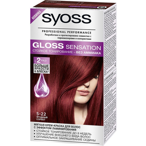 Syoss Gloss Sensation Краска для волос 5-22 Ягодный сорбет 115 мл