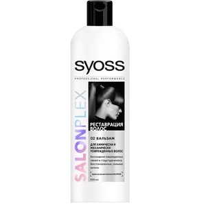 SYOSS SALONPLEX Реставрация волос бальзам для химически и механически поврежденных волос 500 мл