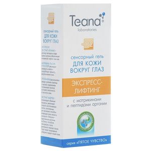 Teana/Теана Сенсорный гель для кожи вокруг глаз экспресс-лифтинг с матрикинами и пептидами аргании 25 мл