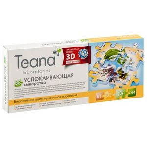 Teana/Теана Успокаивающая сыворотка  10 ампул по 2мл
