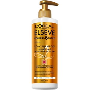 ELSEVE Деликатный шампунь-уход 3в1 для волос "Elseve Low shampoo, Роскошь 6 масел", для сухих и ломких волос без сульфатов и пены