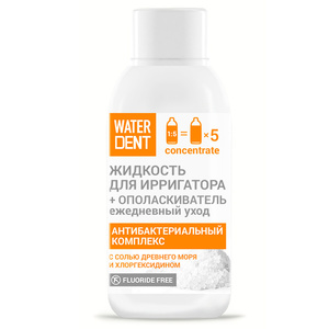 WATERDENT Жидкость для ирригатора "Антибактериальный концентрированный ополаскиватель"