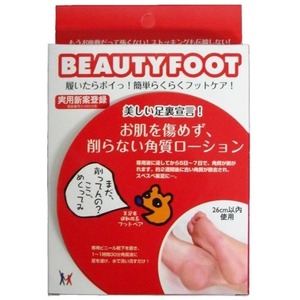 Beauty Foot Peeling Shoes