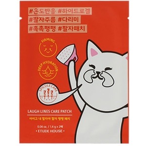 Etude House Oh My Laughter Lines Hydrogel Care Patch