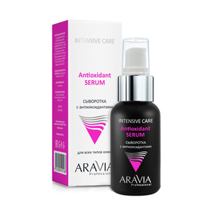 Aravia professional Сыворотка с антиоксидантами Antioxidant-Serum, 50 мл (Aravia professional, Уход за лицом)