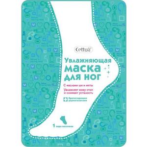 Cettua Маска для ног увлажняющая 35 г (Cettua, Для тела)