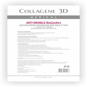 Collagene 3D Аппликатор длч лица и тела BioComfort с плацентолью А4 (Collagene 3D, Anti Wrinkle)