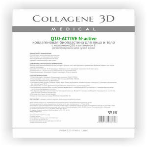Collagene 3D Биопластины д/лица и тела N-актив с коэнзимом Q10 и витамином Е А4 (Collagene 3D, Q10 Active)