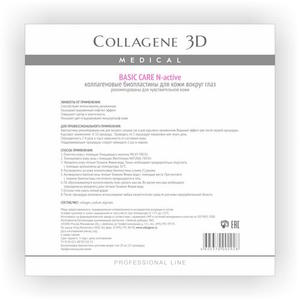 Collagene 3D Биопластины для глаз N-актив чистый коллаген № 20, патчи 10 штук (Collagene 3D, Basic Care)