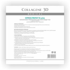 Collagene 3D Биопластины для глаз N-актив с софорой японской № 20, патчи 10 шт. (Collagene 3D, Exspress Protect)