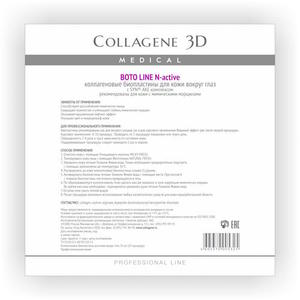 Collagene 3D Биопластины для глаз N-актив с Syn®-ake комплексом № 20 (Collagene 3D, Boto)
