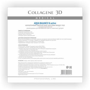 Collagene 3D Биопластины для глаз N-актив с гиалуроновой кислотой № 20 (Collagene 3D, Aqua Balance)