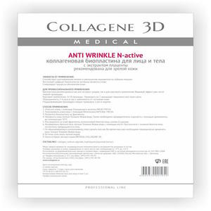 Collagene 3D Биопластины для лица и тела N-актив  с плацентолью А4 (Collagene 3D, Anti Wrinkle)
