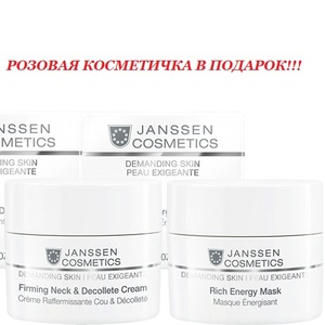 Janssen Набор "Anti age":  крем 50 мл  +  маска 50 мл + розовая косметичка (Janssen, Demanding skin)