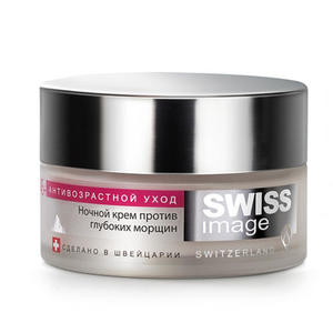 Swiss image SWISS IMAGE Ночной крем против глубоких морщин 46+, 50 мл (Swiss image, Антивозрастной уход)
