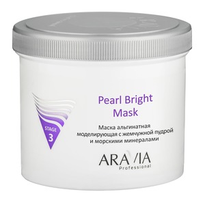 ARAVIA Маска альгинатная моделирующая с жемчужной пудрой и морскими минералами / ARAVIA Professional Pearl Bright Mask 550 мл