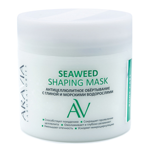 ARAVIA Обертывание антицеллюлитное с глиной и морскими водорослями для тела / Seaweed Shaping Mask ARAVIA Laboratories 345 мл