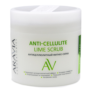ARAVIA Скраб-фитнес антицеллюлитный для тела / ANTI-CELLULITE SCRUB ARAVIA Laboratories 380 мл