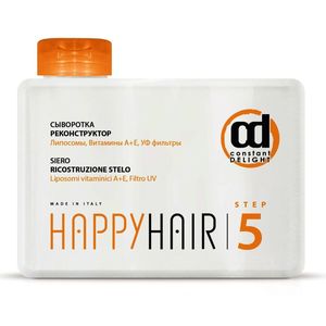 CONSTANT DELIGHT Сыворотка реконструктор Счастье для волос, шаг 5 / Happy Hair 250 мл